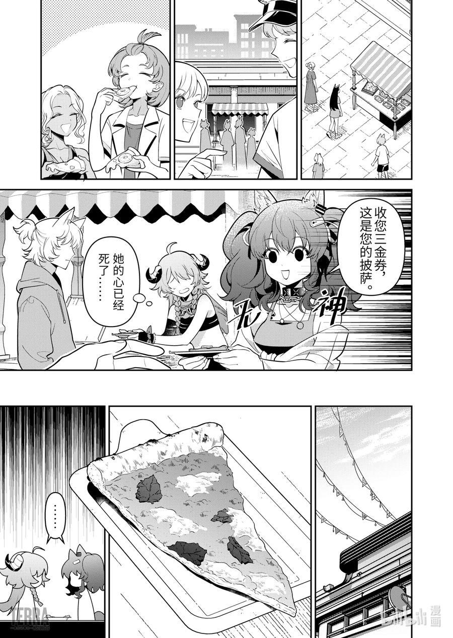 09 汐斯塔假日②23