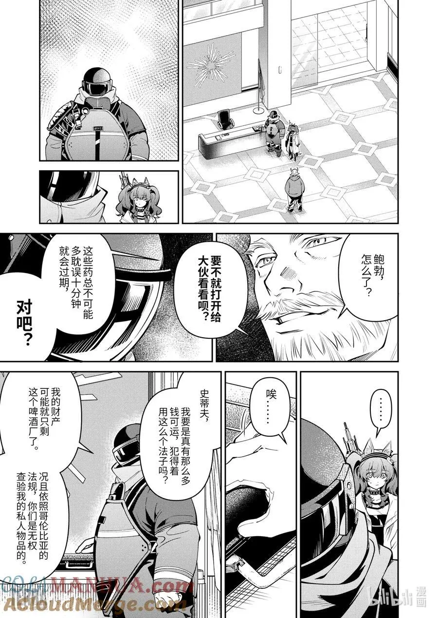 10 堡垒山城大逃亡①18