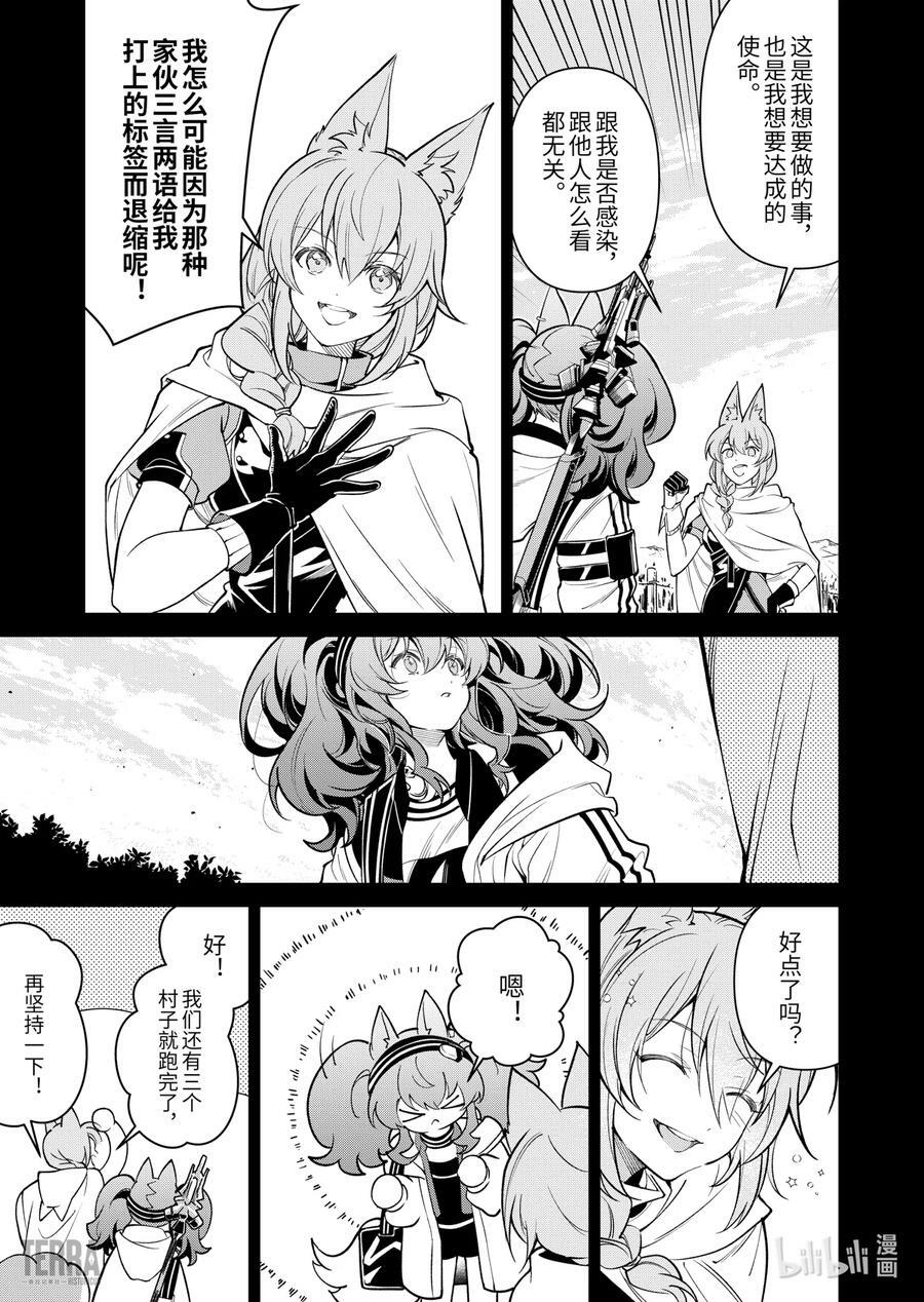 04 沙漠中的信使③9