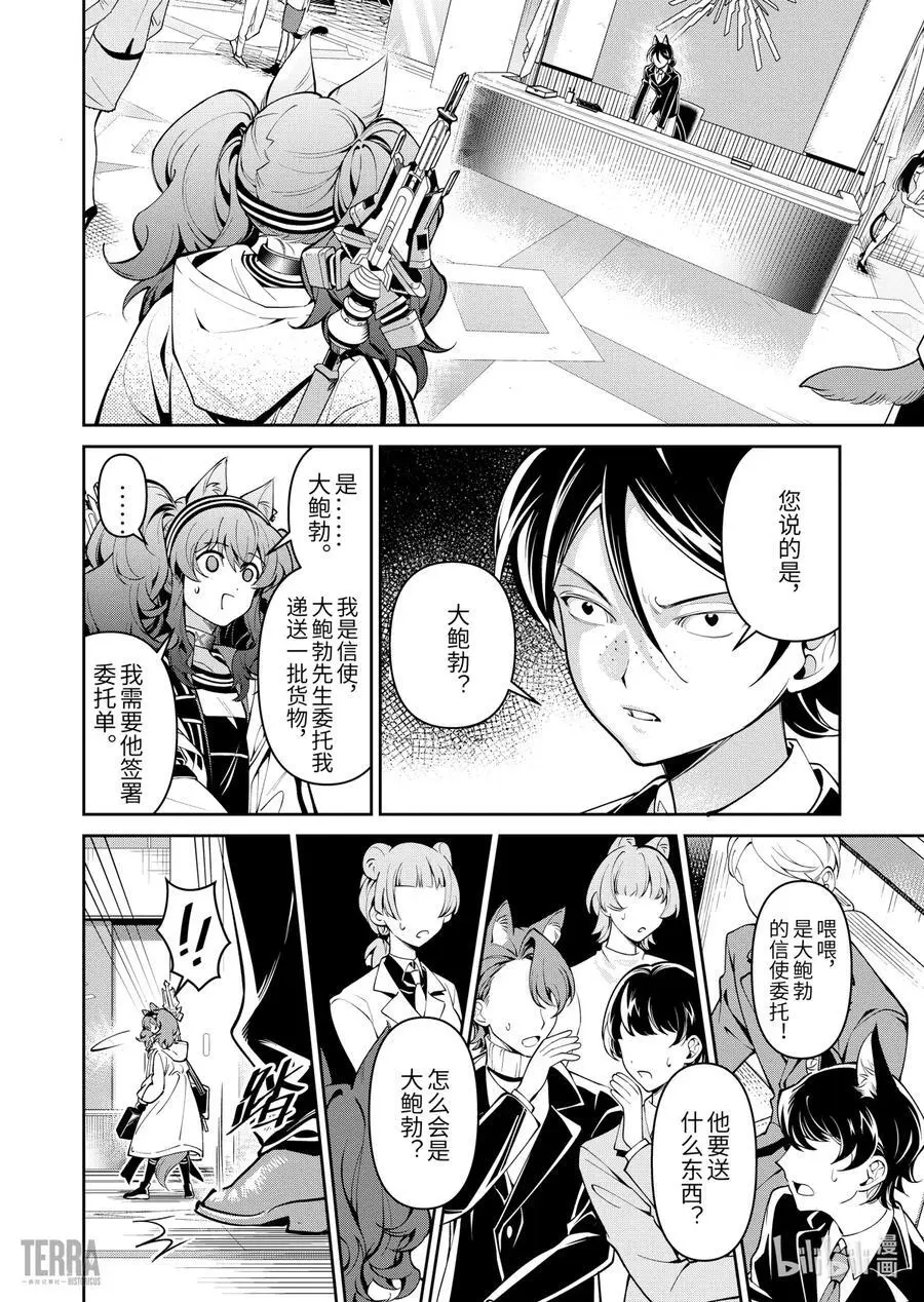 10 堡垒山城大逃亡①9
