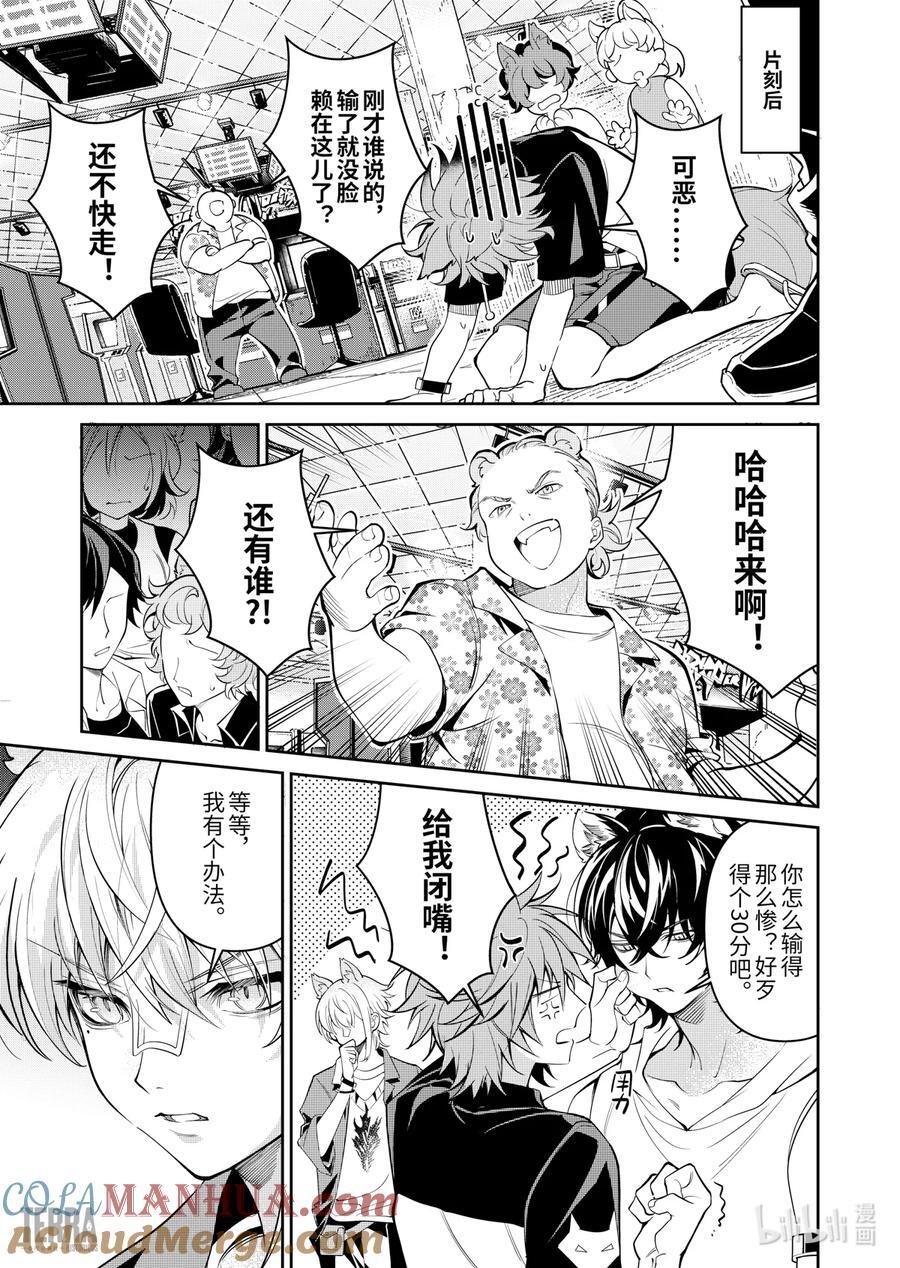 08 汐斯塔假日①14