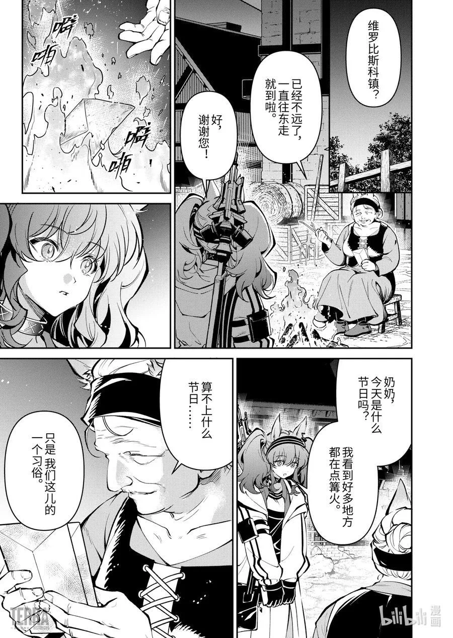 14 战火中的信①3