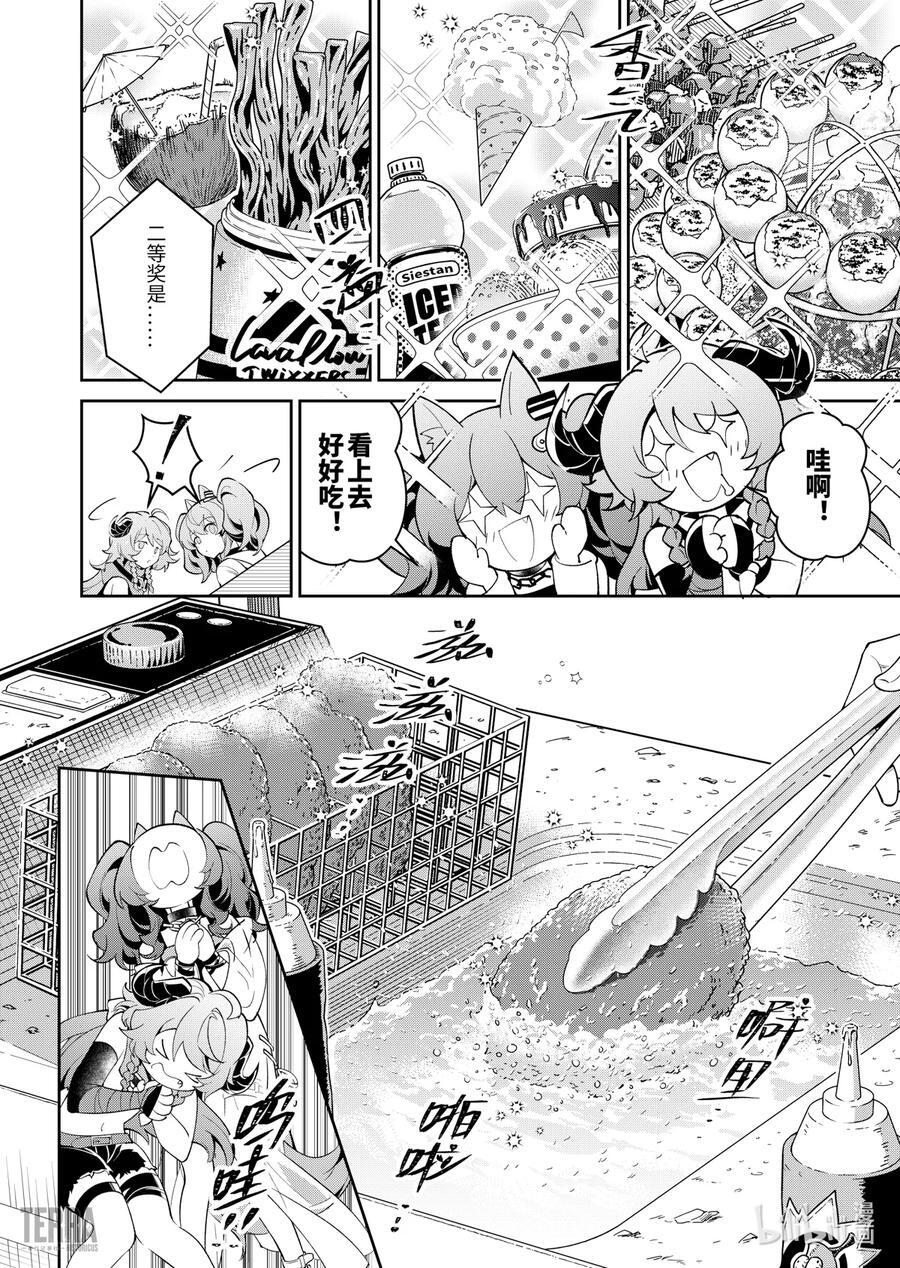 08 汐斯塔假日①5