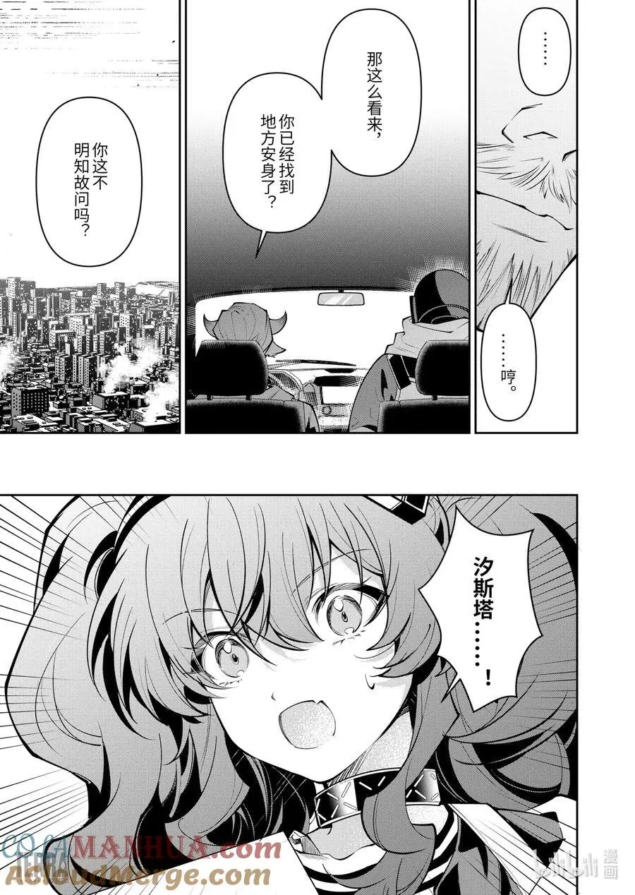 12 堡垒山城大逃亡③12