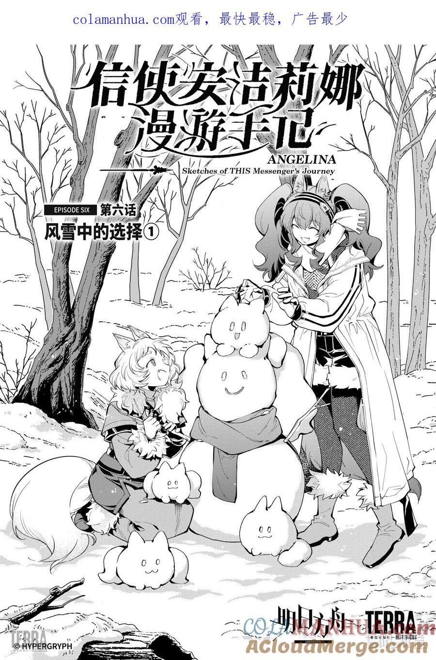 06 风雪中的选择①0