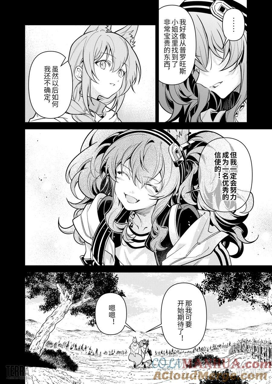 04 沙漠中的信使③10