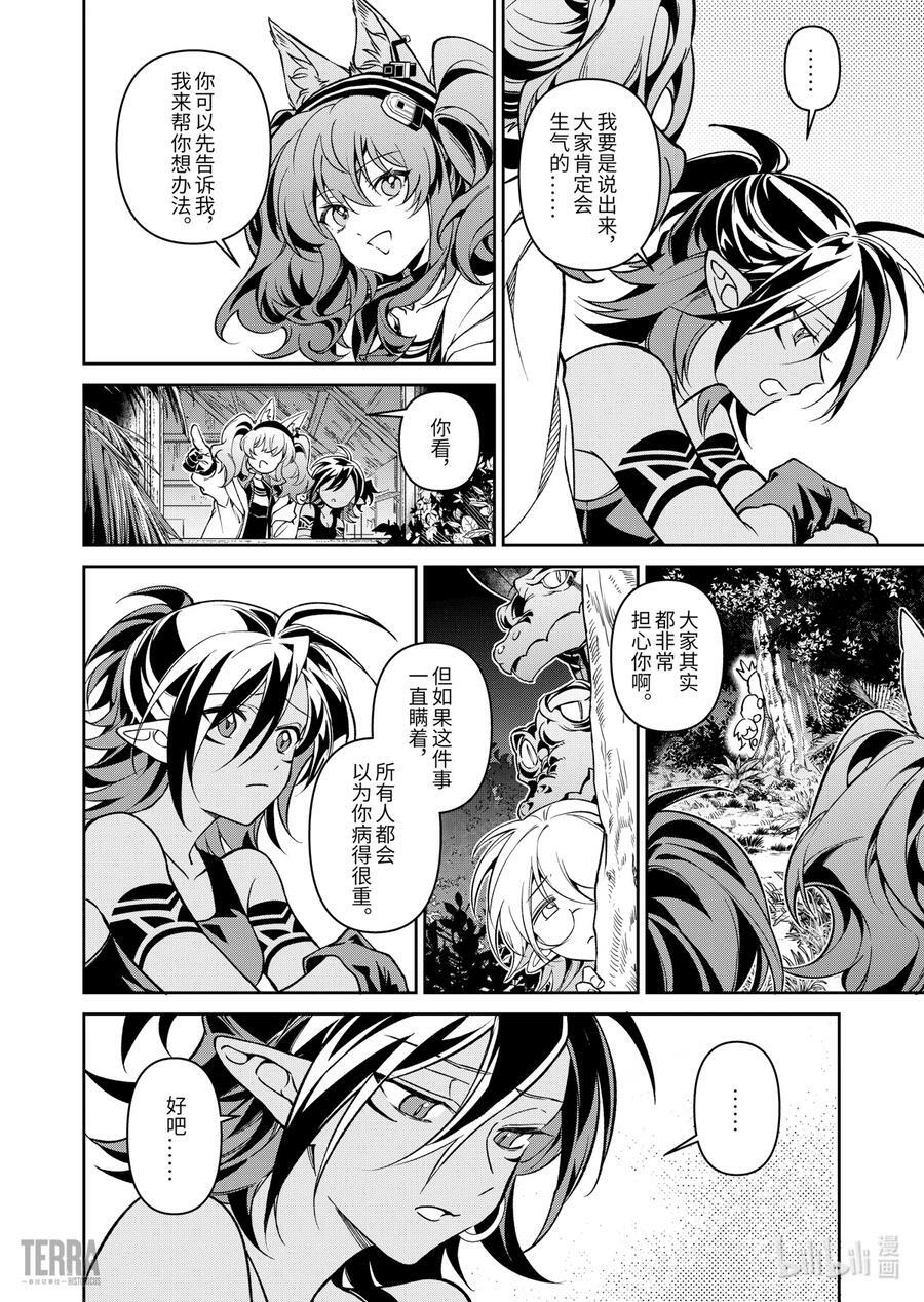 01 阿卡胡拉的酒53