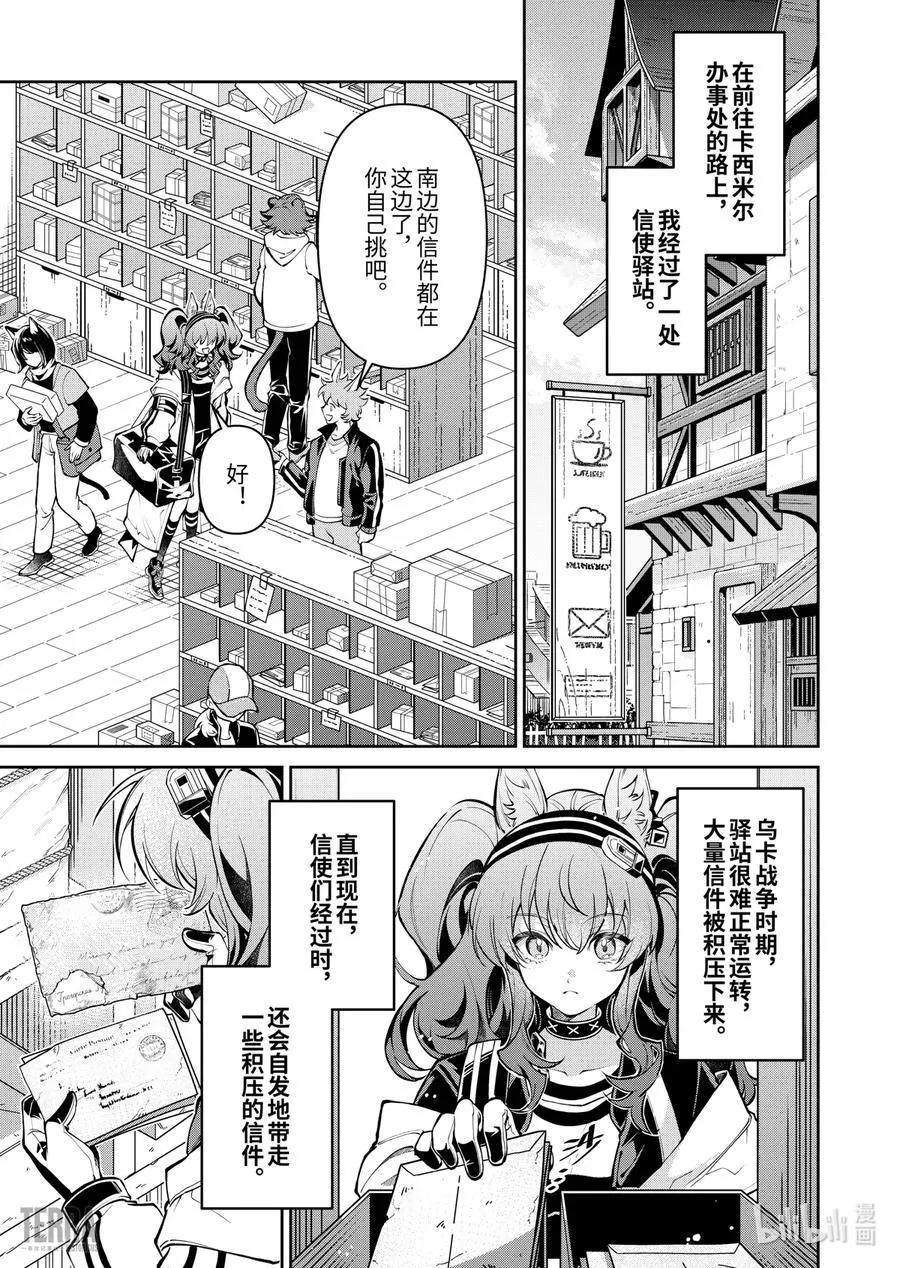 14 战火中的信①1