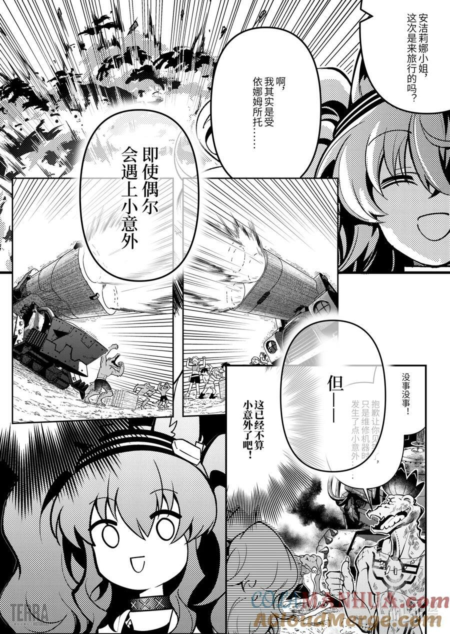 预告 和我一起踏上旅途吧！6