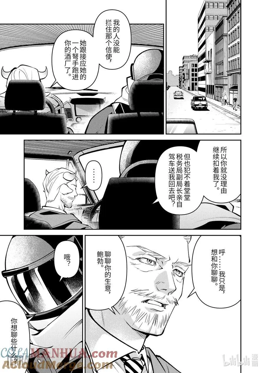12 堡垒山城大逃亡③4