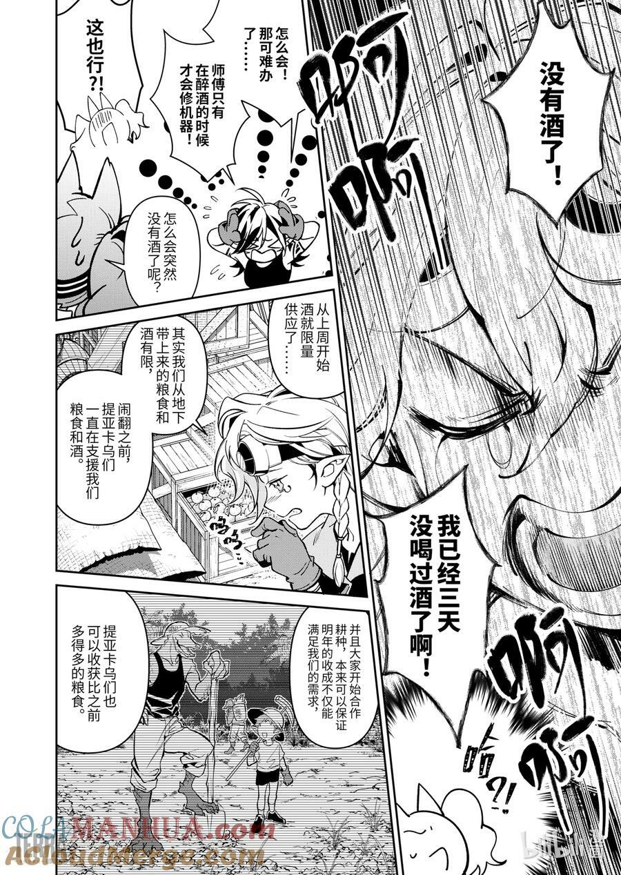 01 阿卡胡拉的酒57