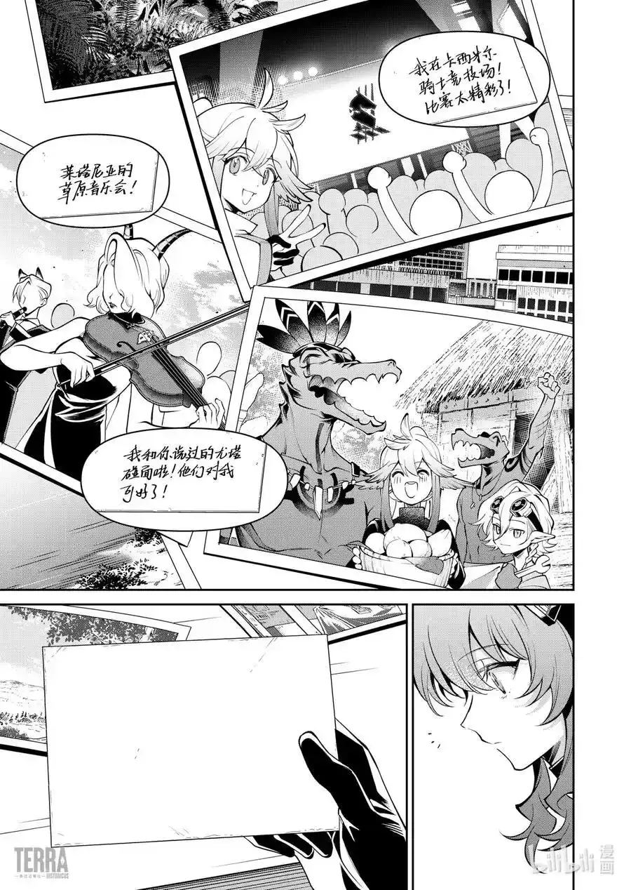 13 谢拉格的旅人27