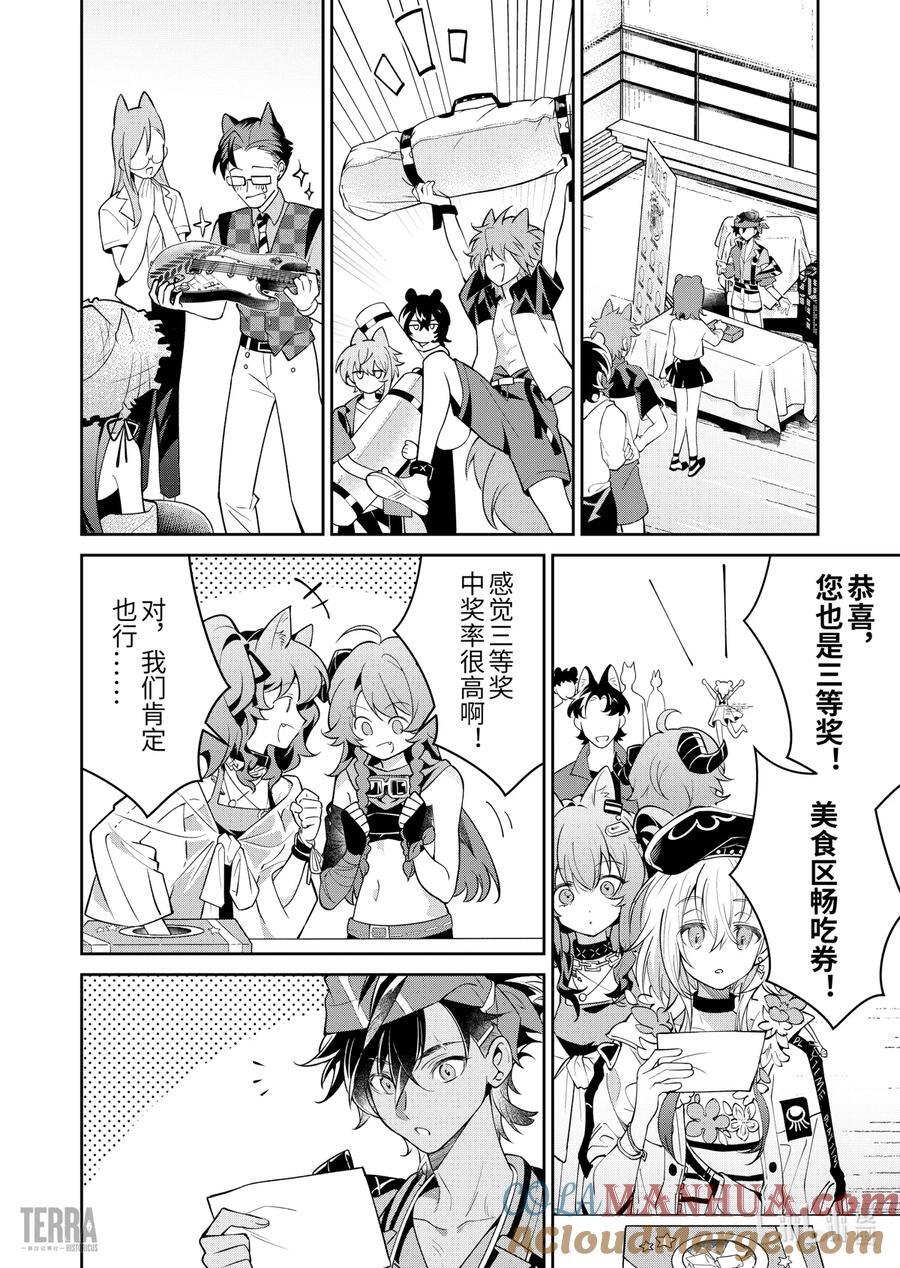 09 汐斯塔假日②26