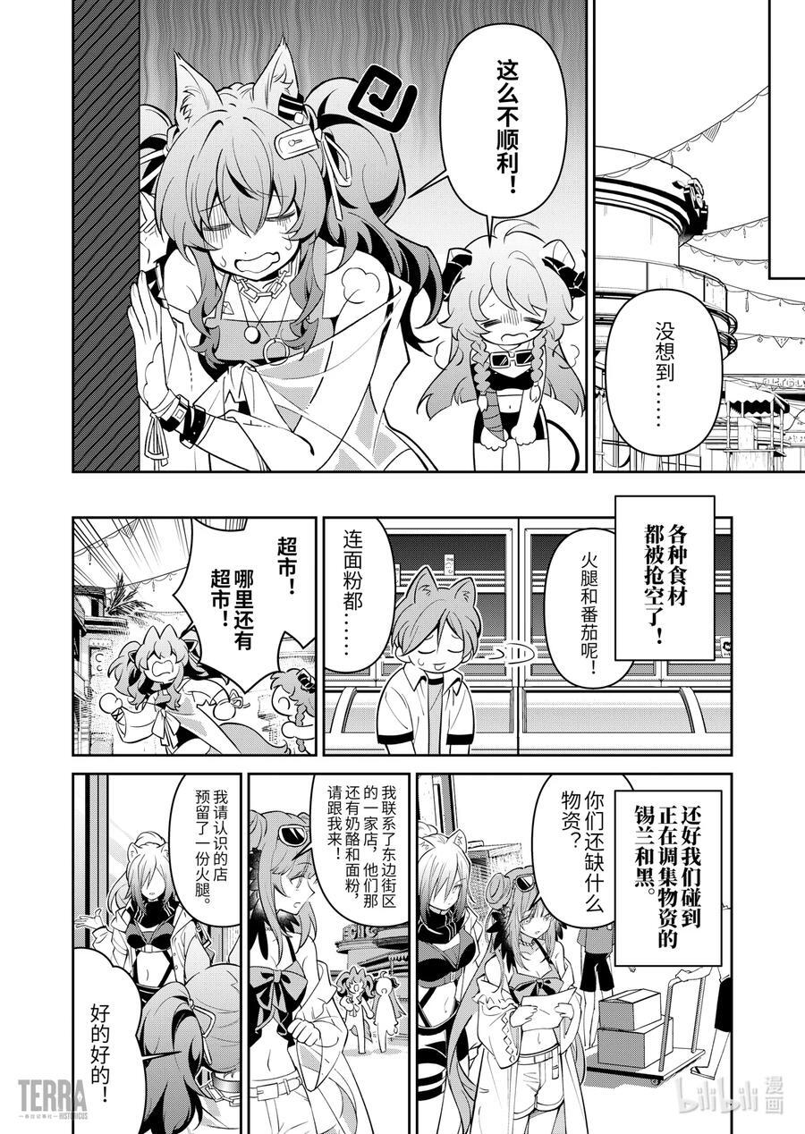 08 汐斯塔假日①21