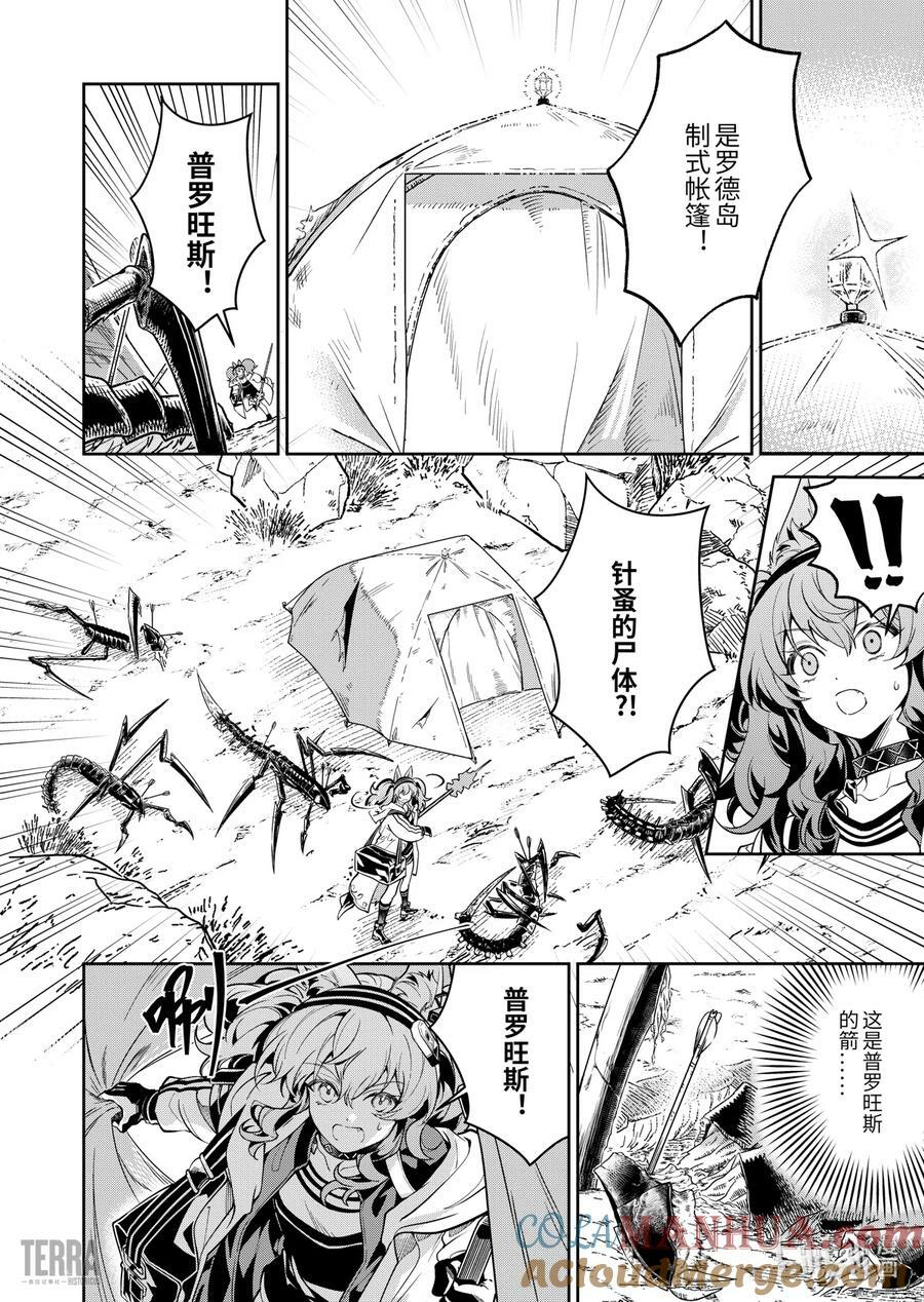 02 沙漠中的信使①2