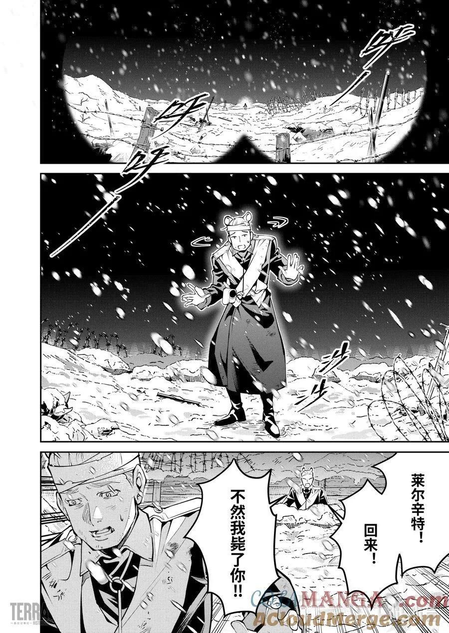 14 战火中的信①14