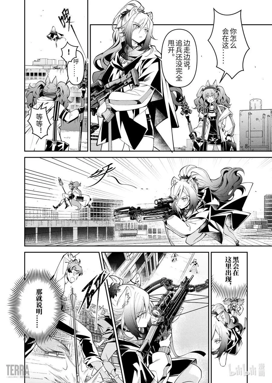 11 堡垒山城大逃亡②25