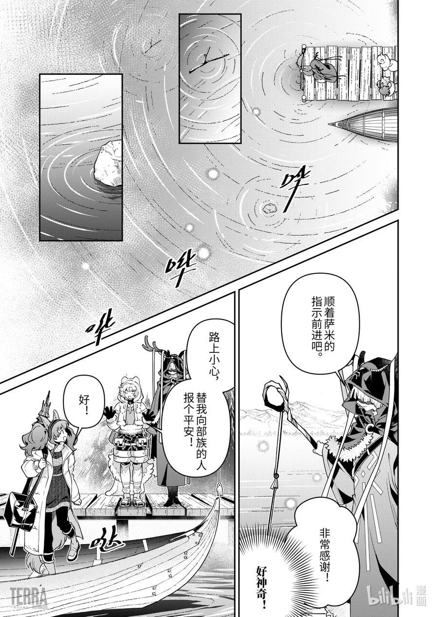 06 风雪中的选择①3