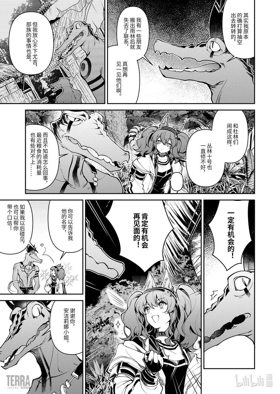 01 阿卡胡拉的酒38