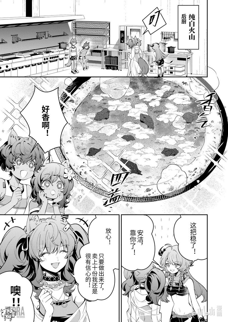 09 汐斯塔假日②1