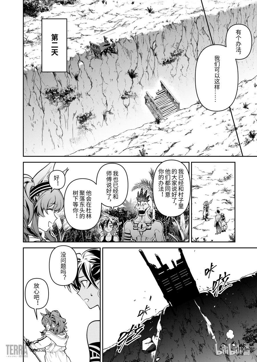 01 阿卡胡拉的酒61