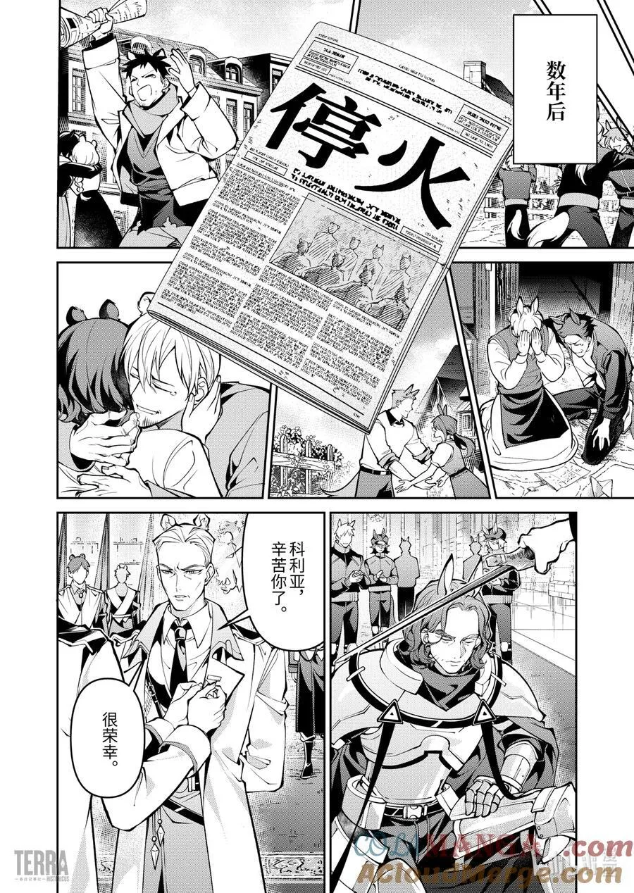 15 战火中的信②39