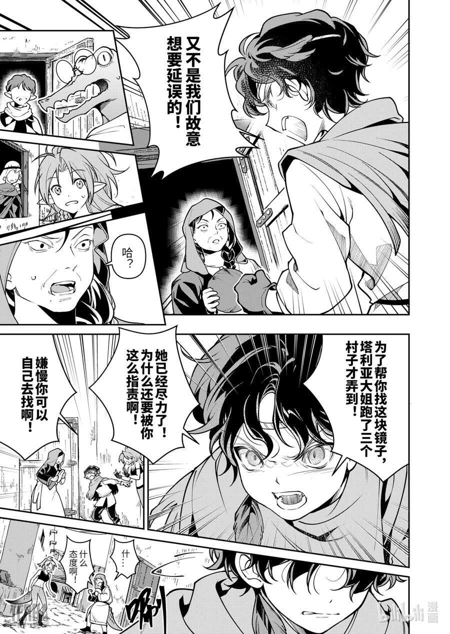 02 沙漠中的信使①21