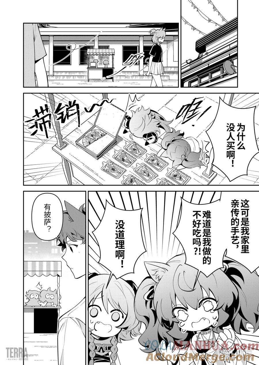 09 汐斯塔假日②18