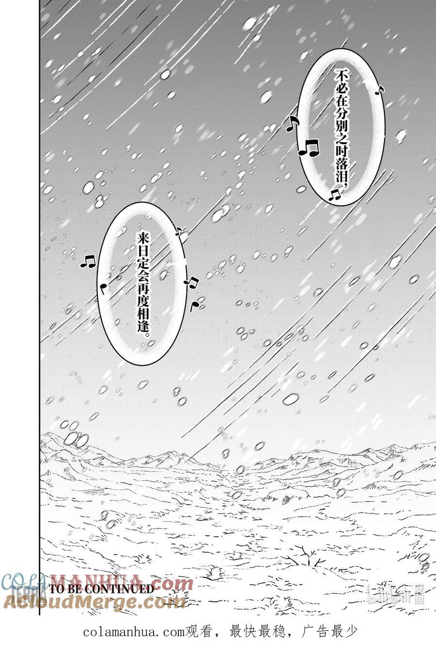 07 风雪中的选择②26