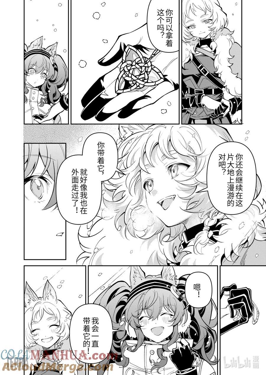 07 风雪中的选择②22