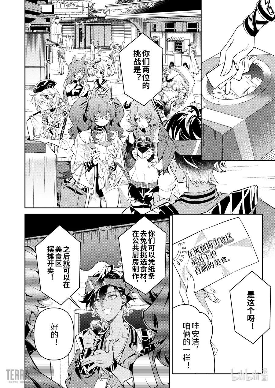 08 汐斯塔假日①7