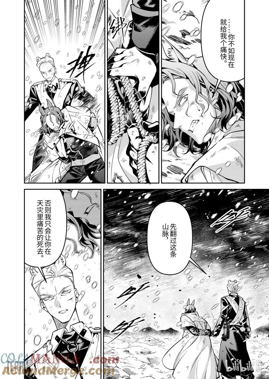 15 战火中的信②3