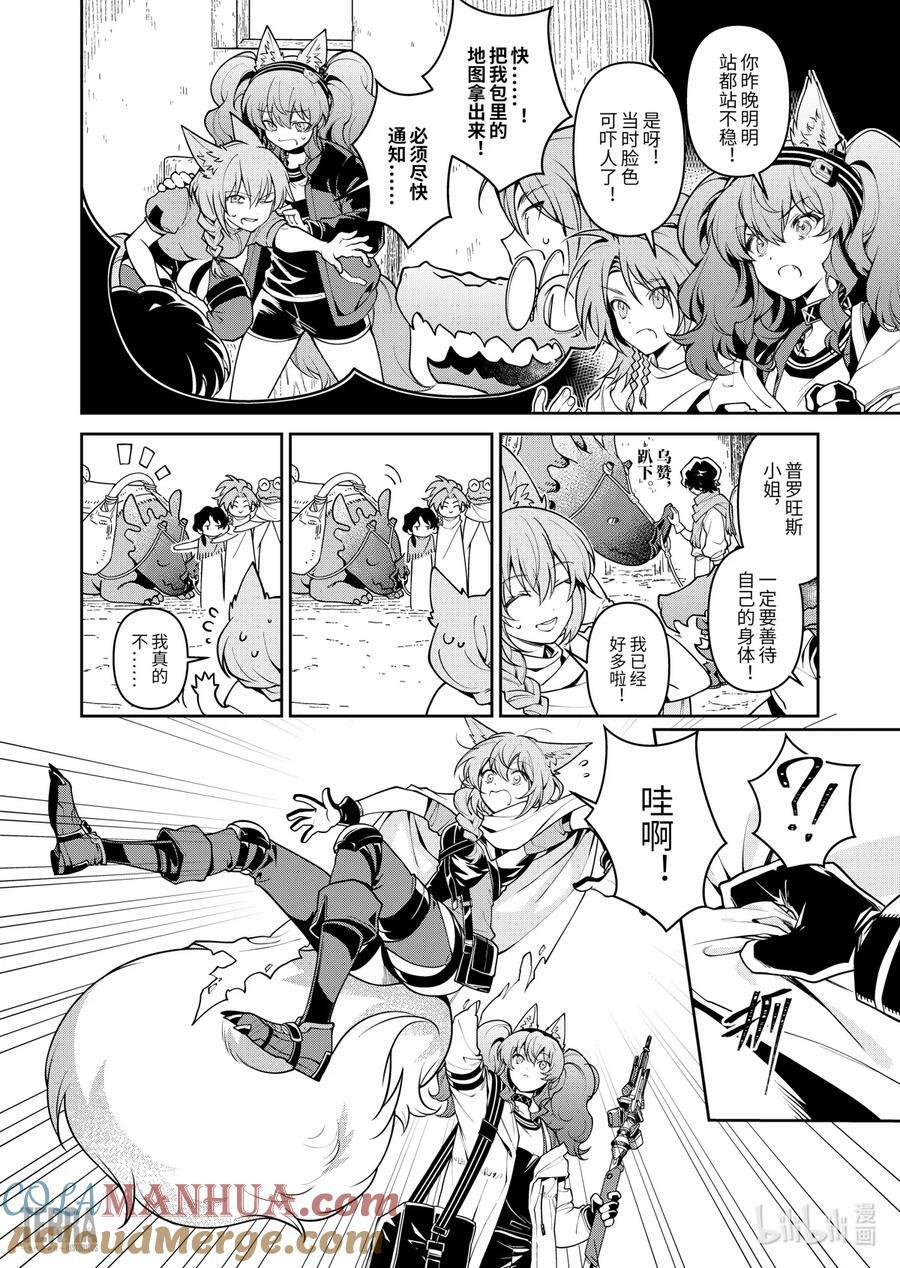 03 沙漠中的信使②2