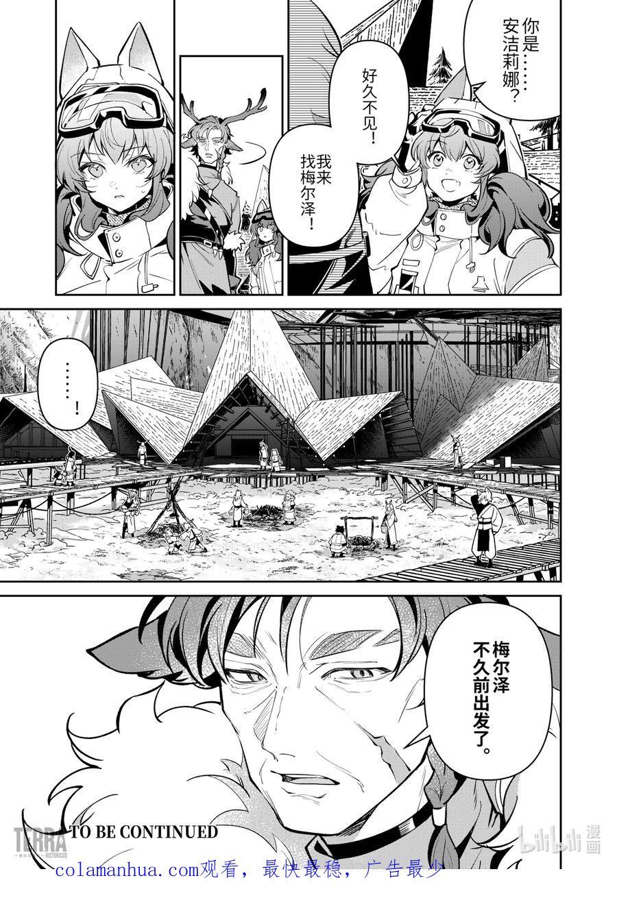06 风雪中的选择①27