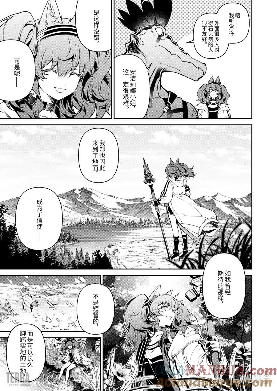 01 阿卡胡拉的酒36