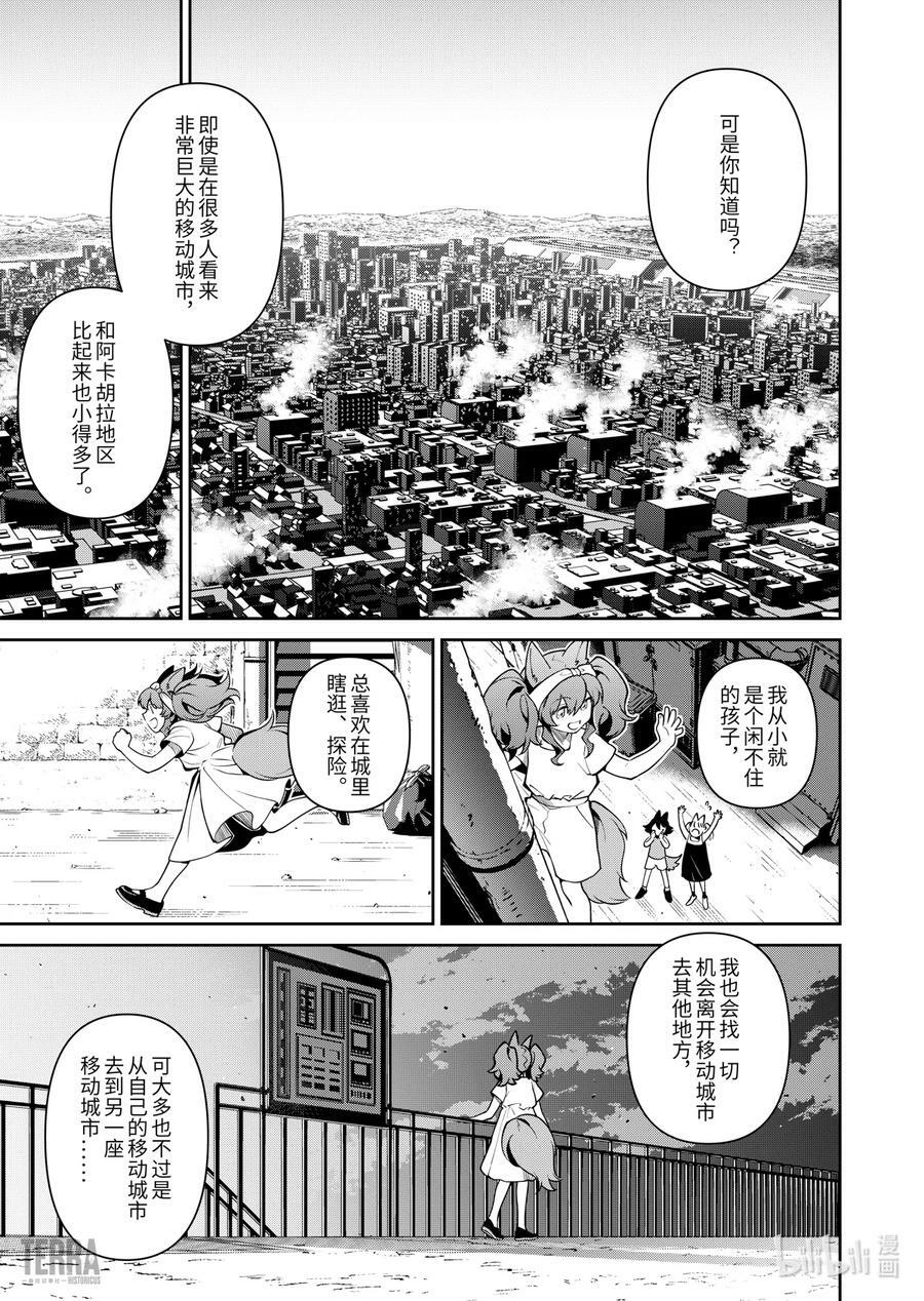 01 阿卡胡拉的酒34
