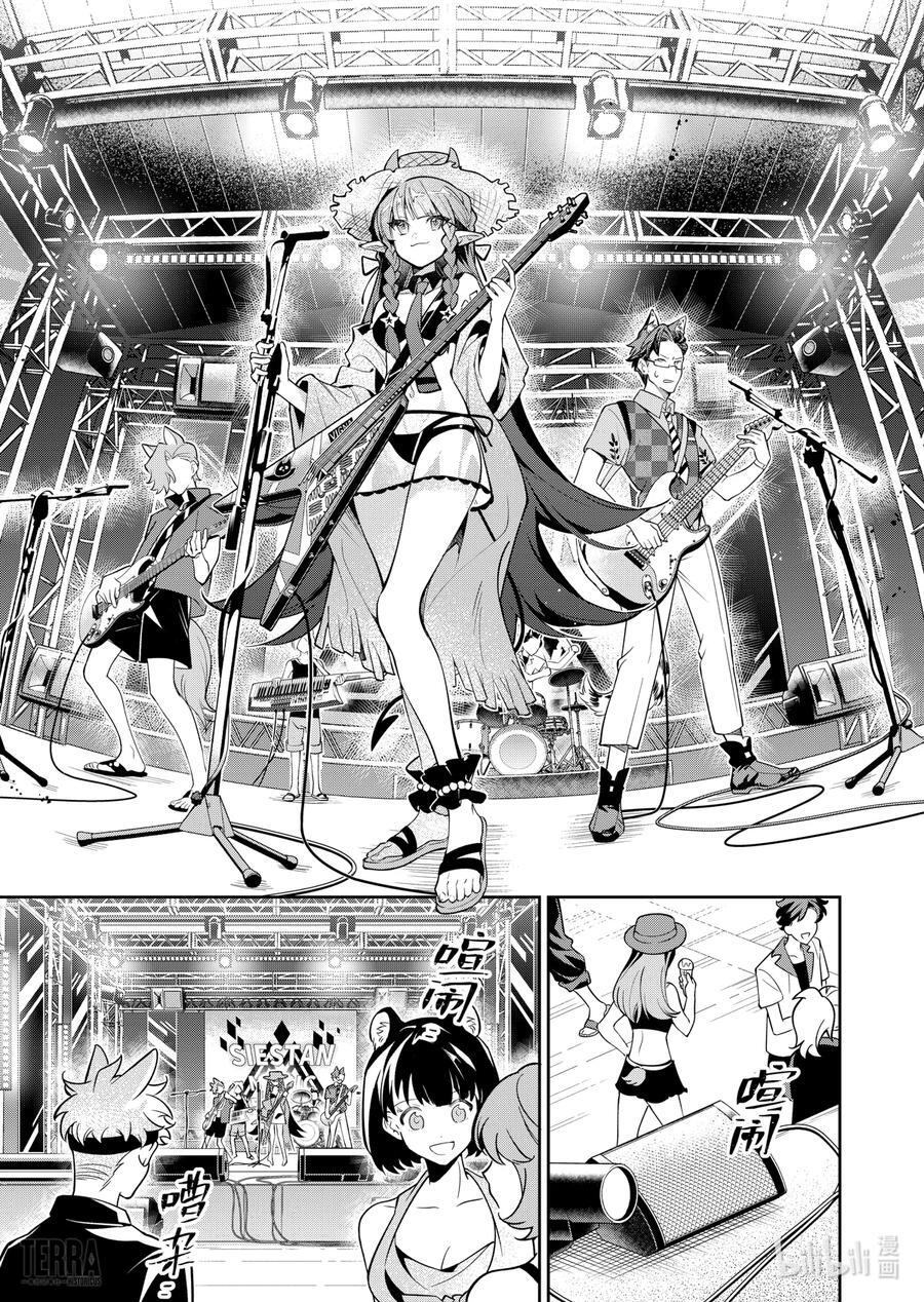 09 汐斯塔假日②5