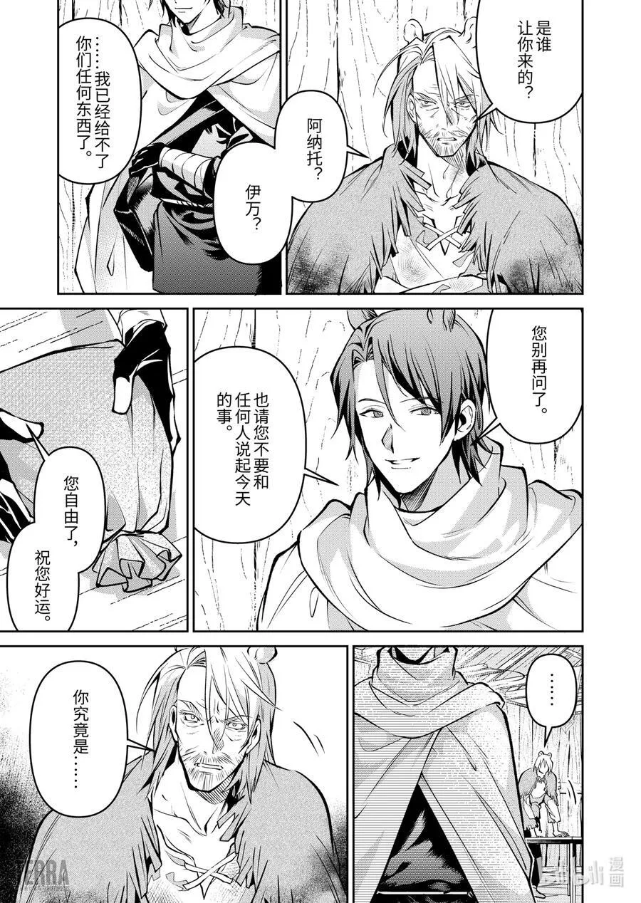 15 战火中的信②44