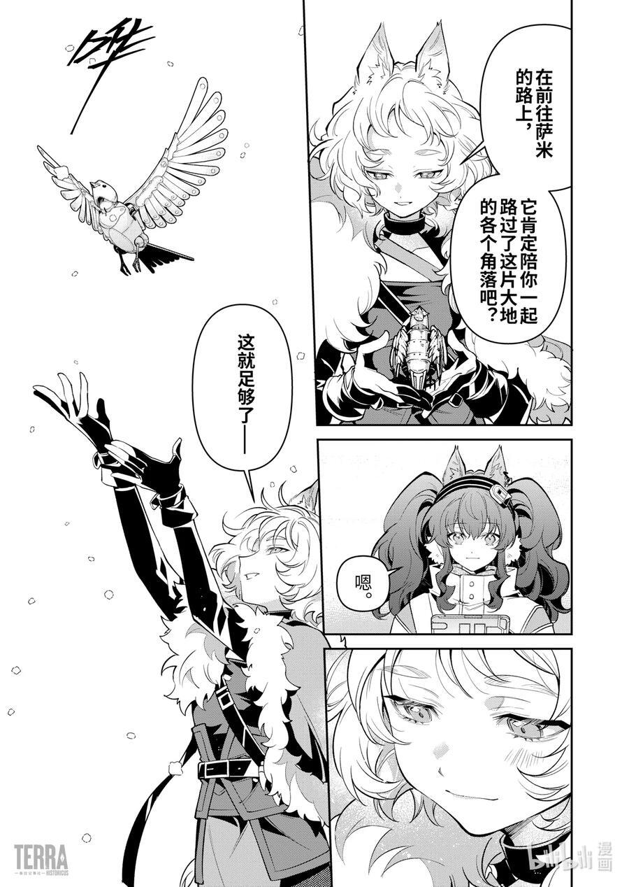 07 风雪中的选择②19