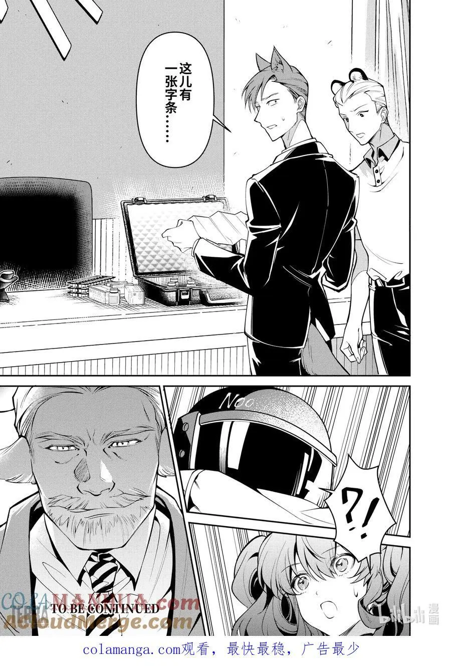 10 堡垒山城大逃亡①24