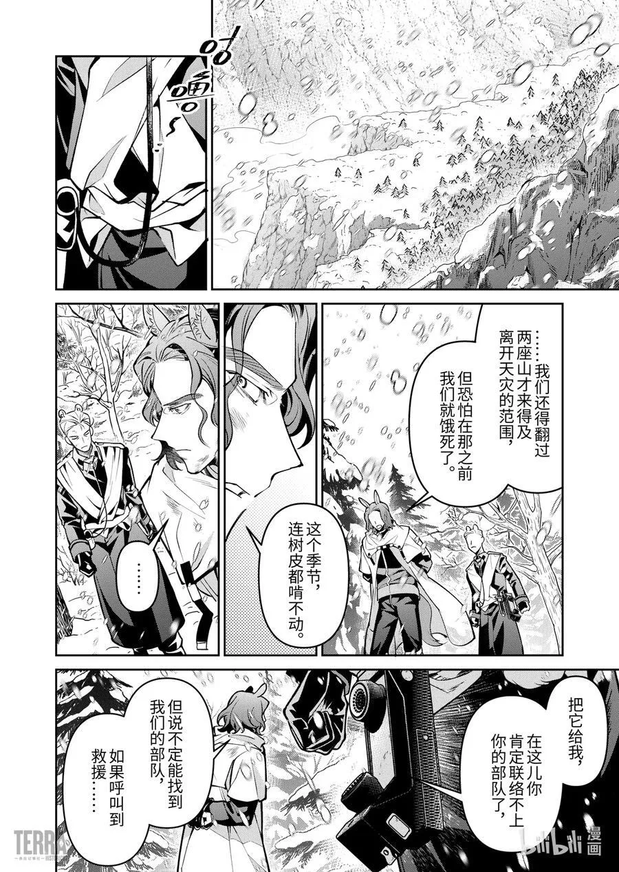 15 战火中的信②7