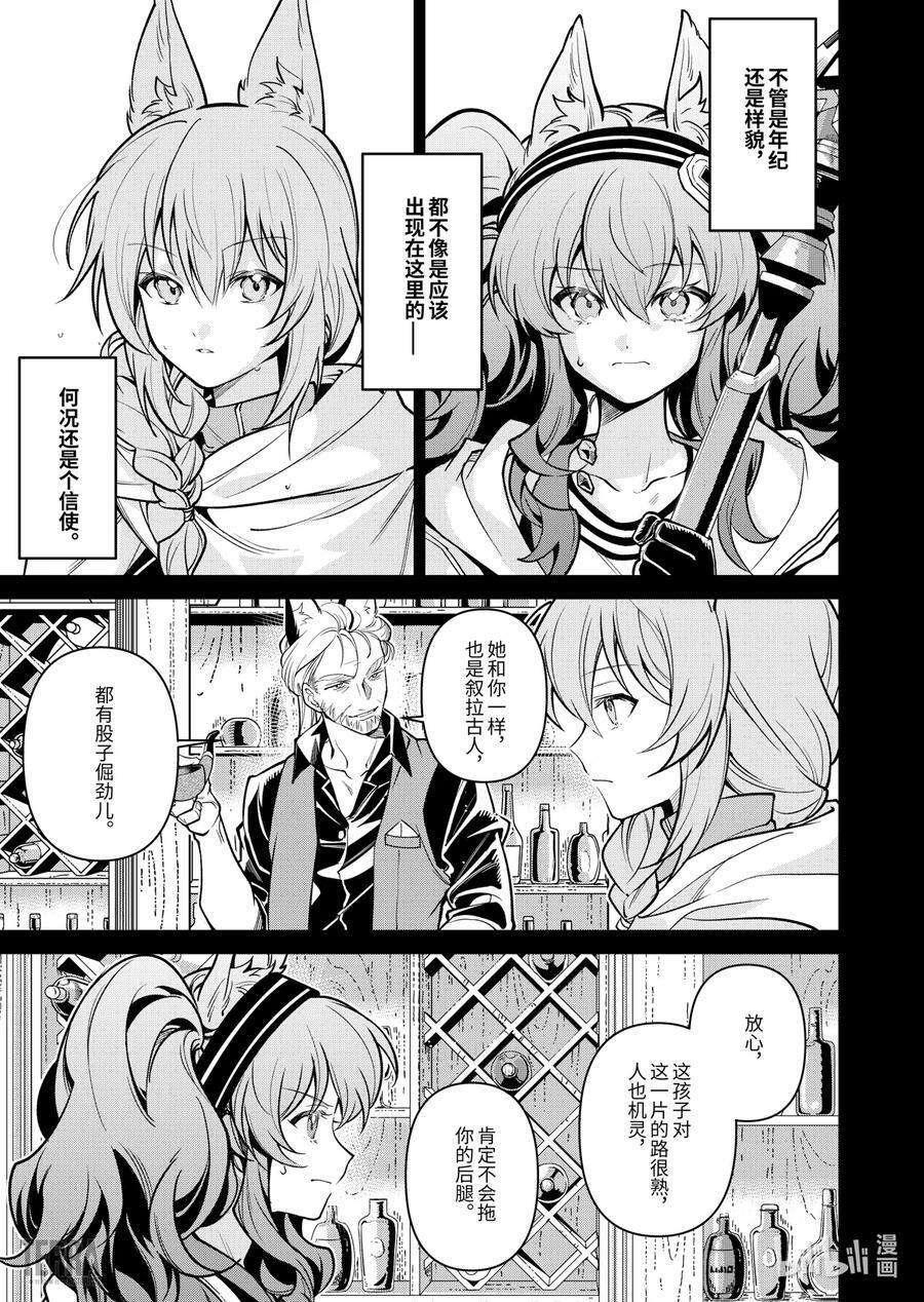 03 沙漠中的信使②13