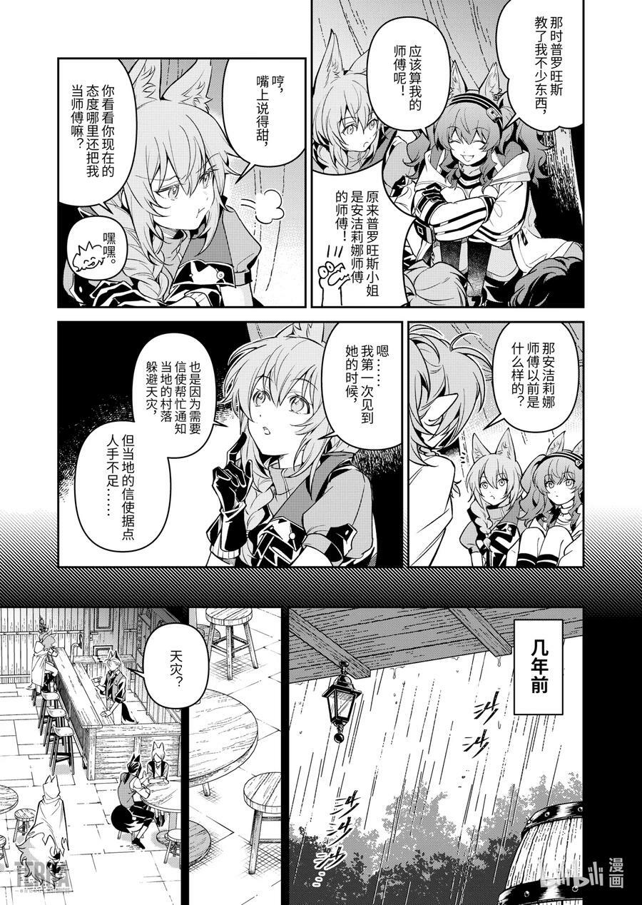 03 沙漠中的信使②11