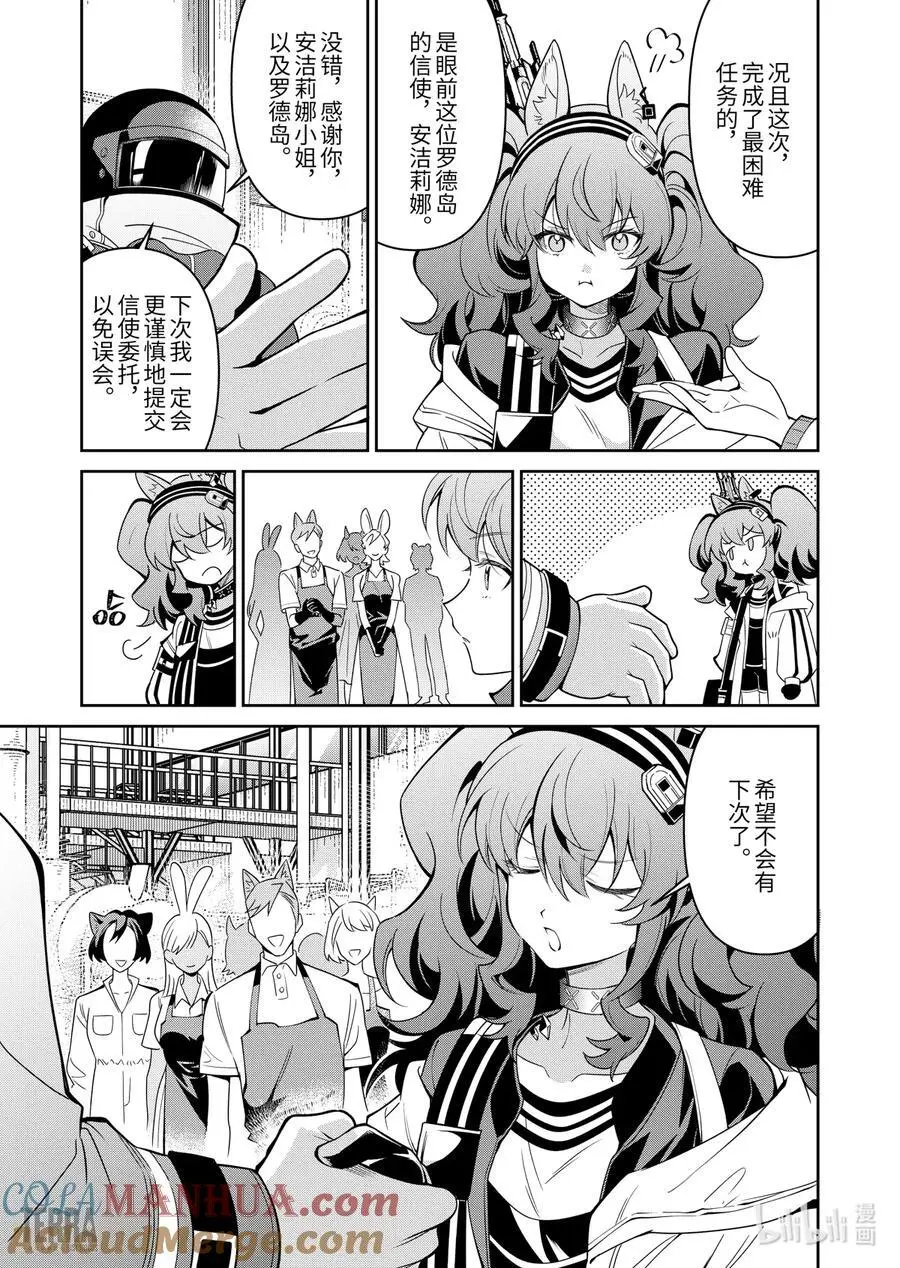12 堡垒山城大逃亡③20