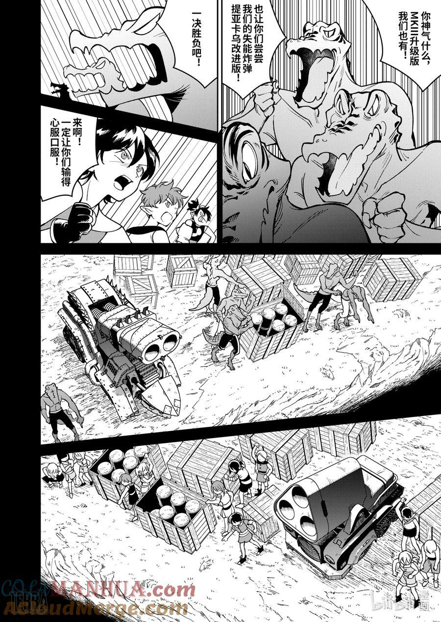 01 阿卡胡拉的酒27