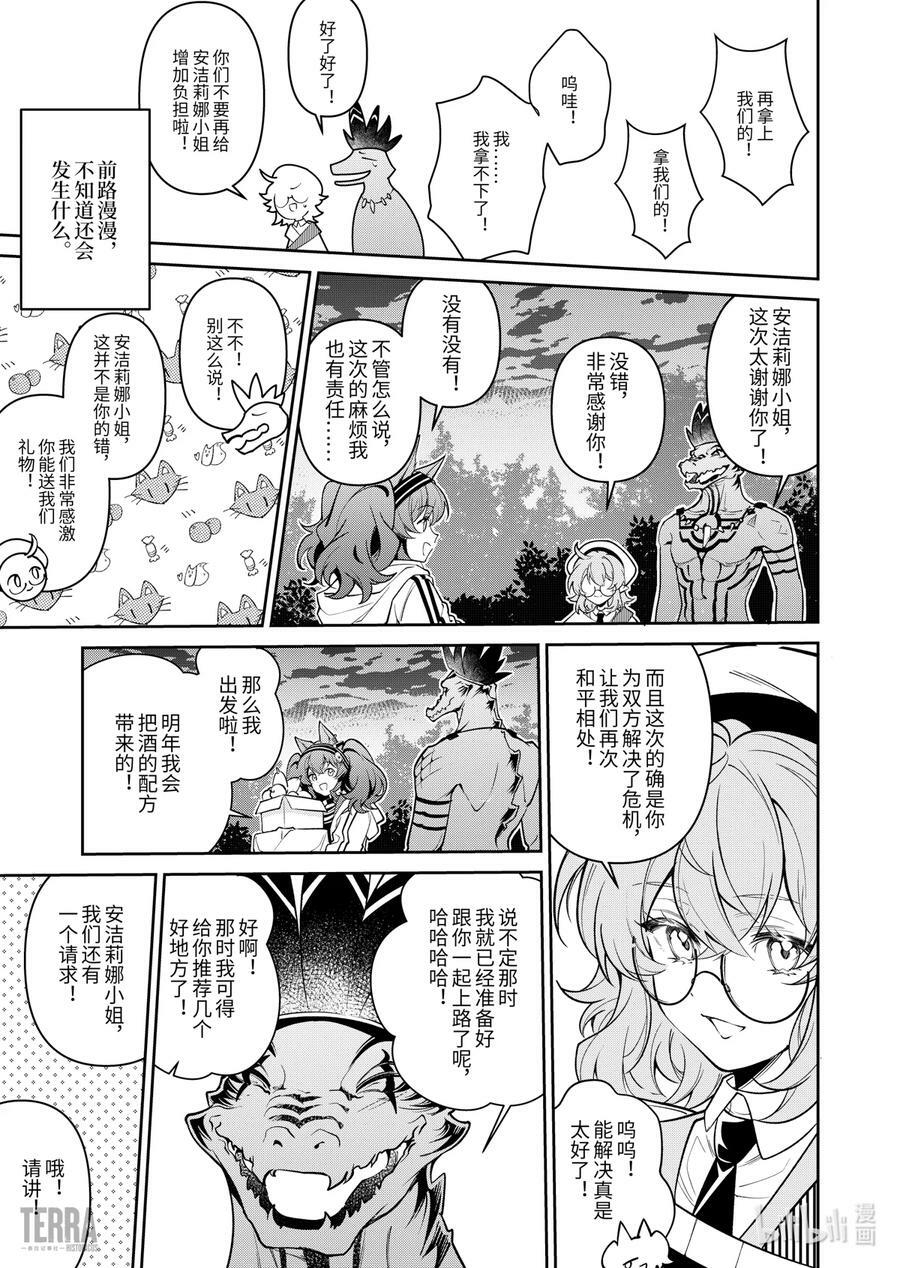 01 阿卡胡拉的酒82