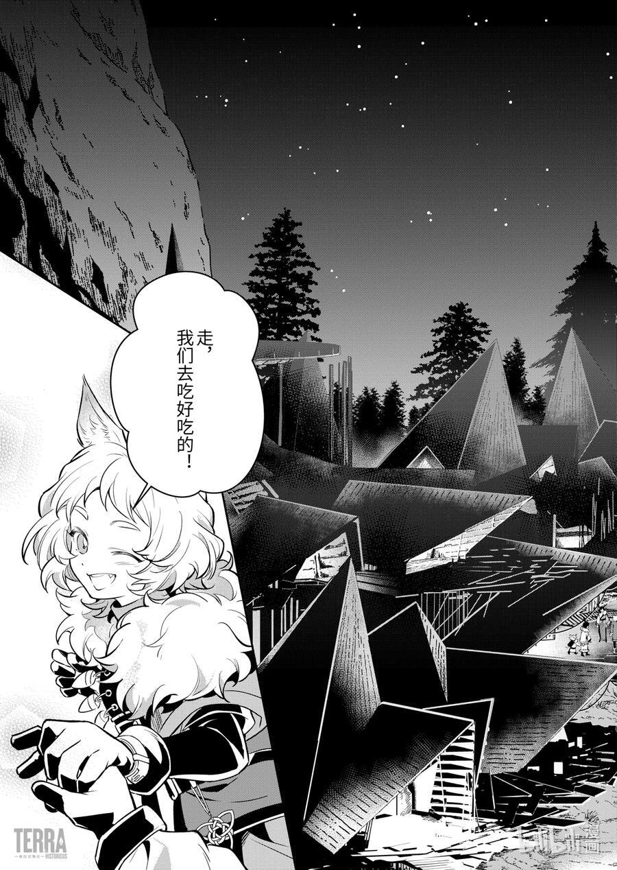 06 风雪中的选择①11