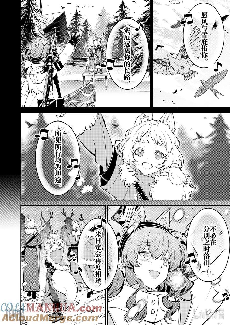 07 风雪中的选择②24