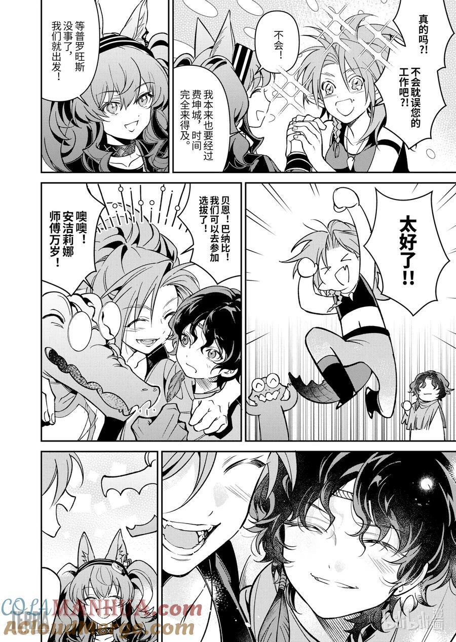 02 沙漠中的信使①30