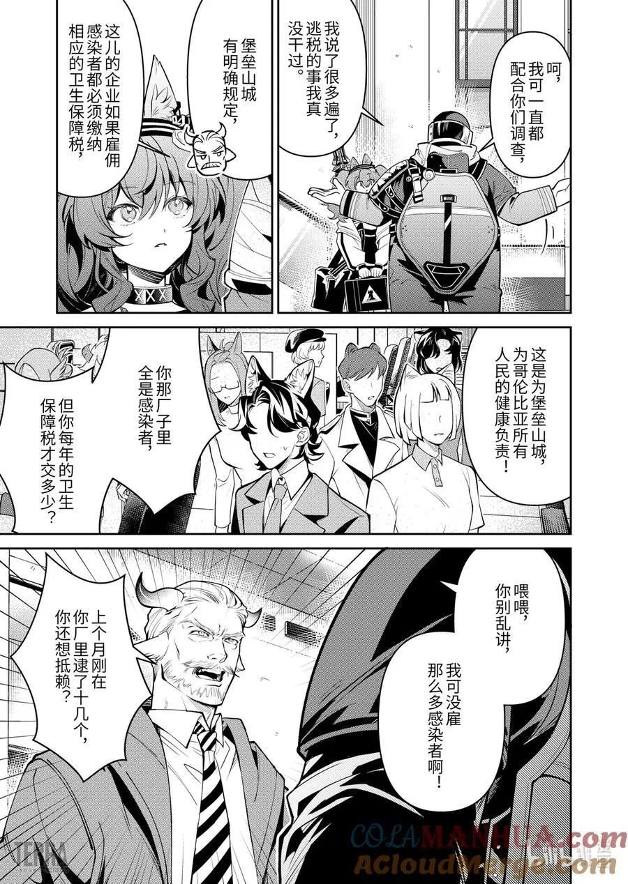 10 堡垒山城大逃亡①14